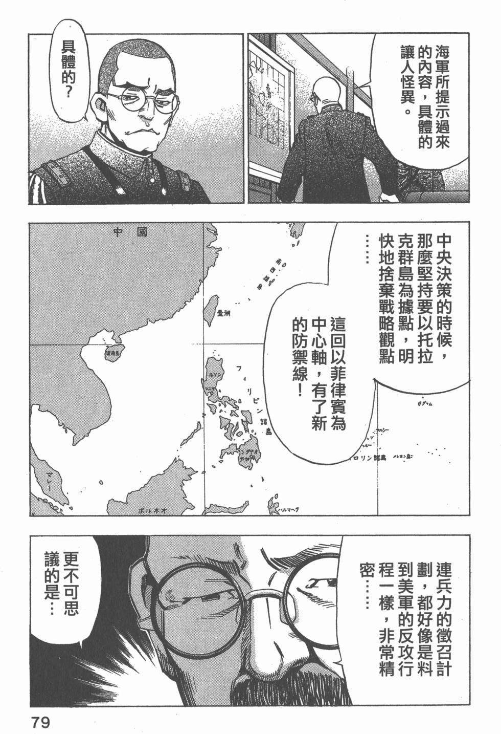 第77页