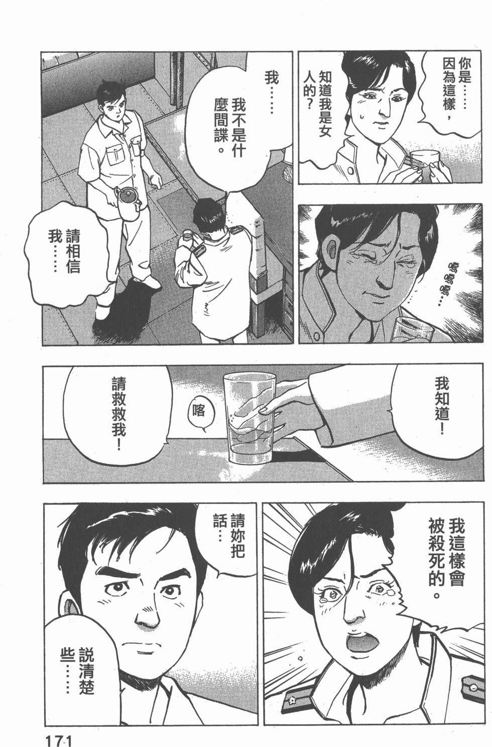 第169页