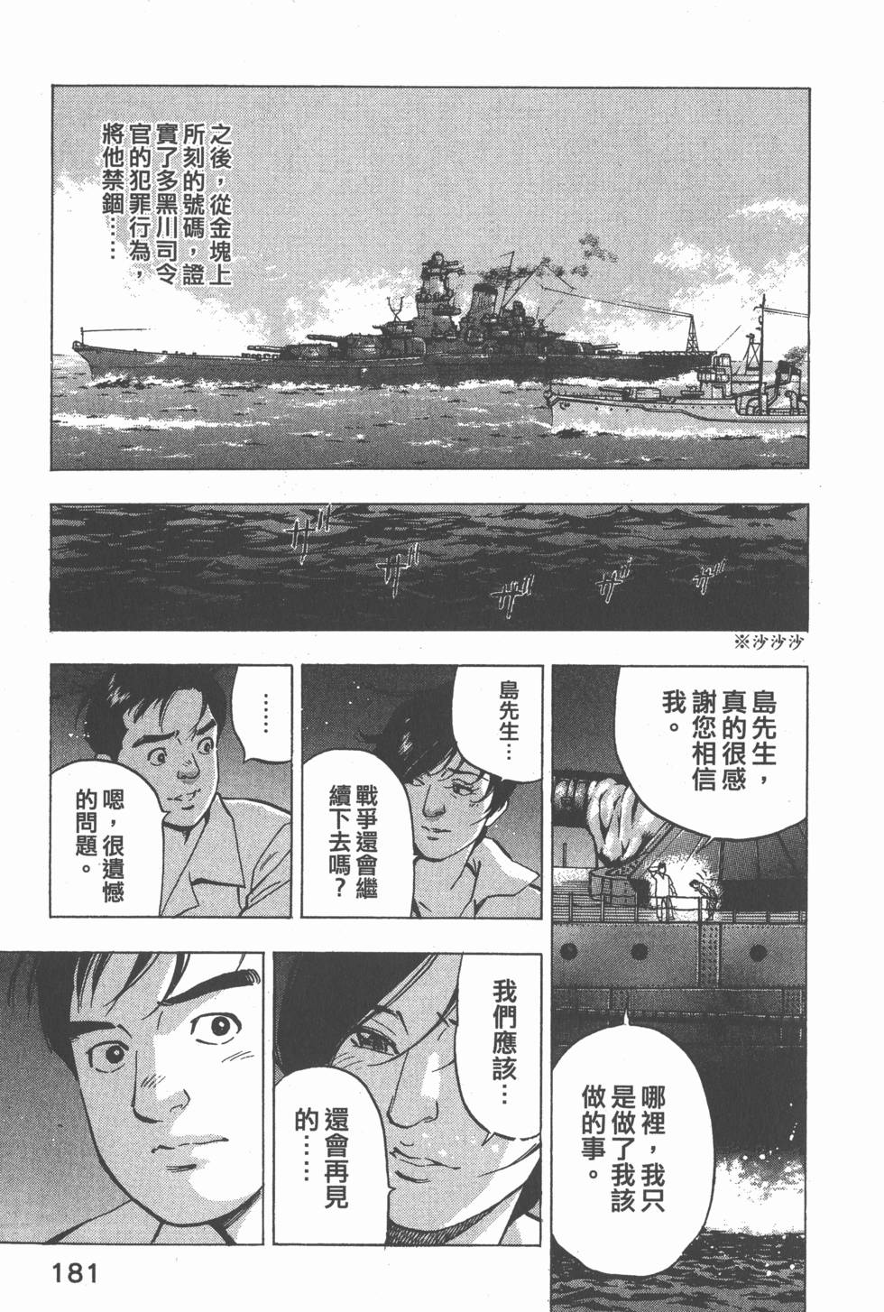 第179页