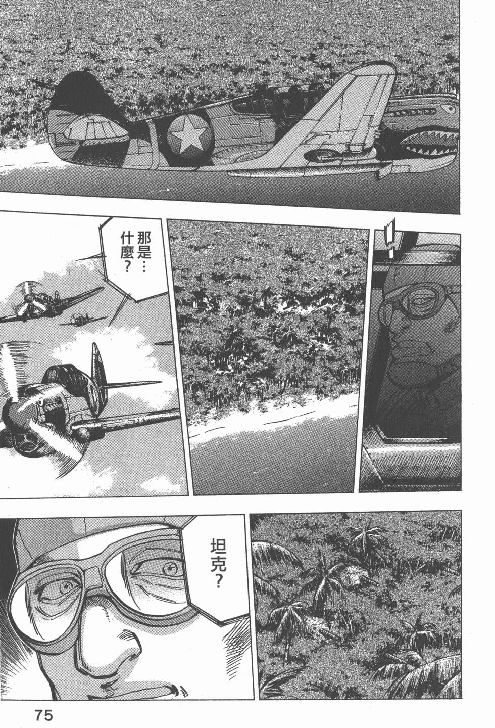 第73页