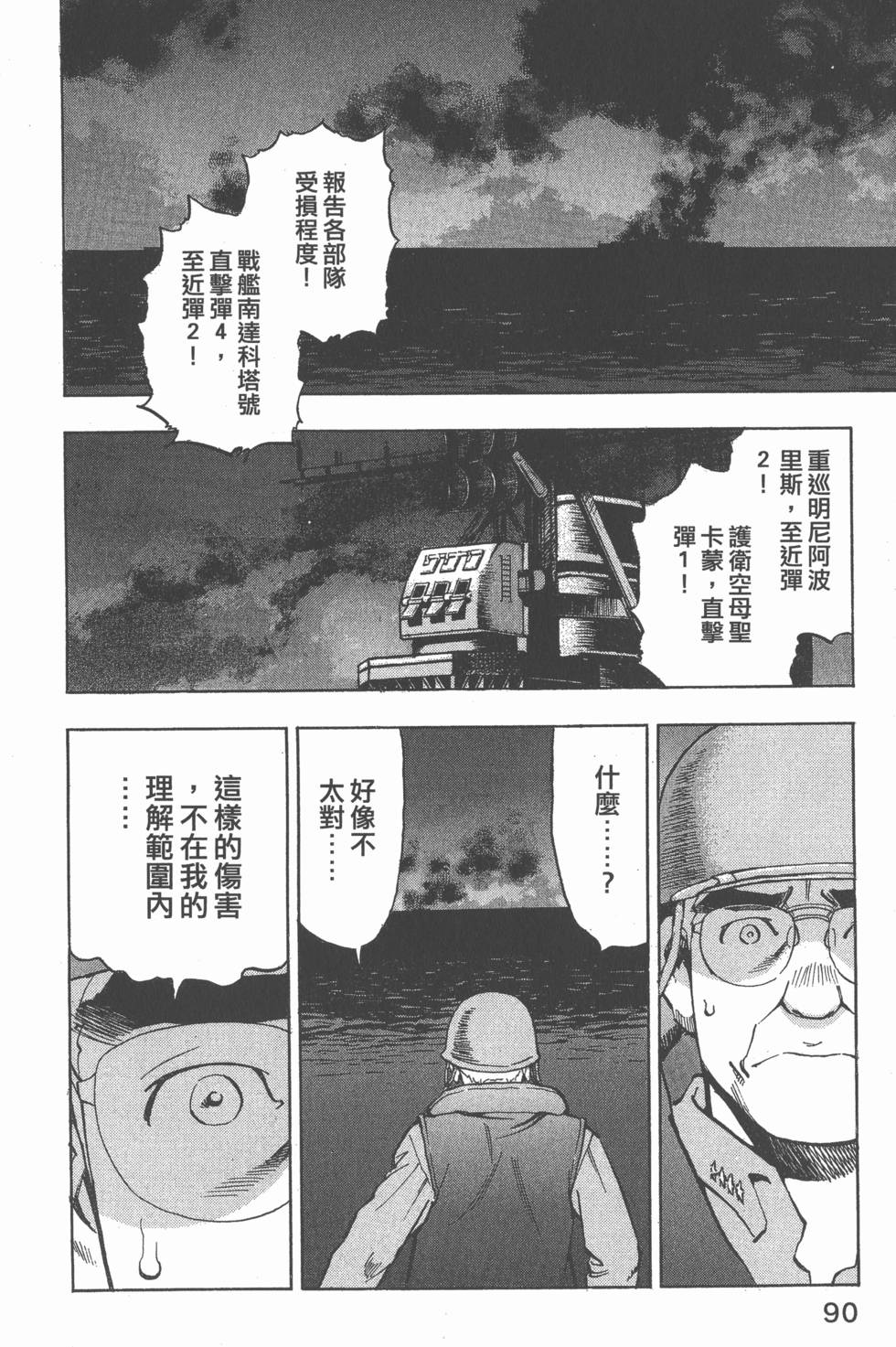 第88页
