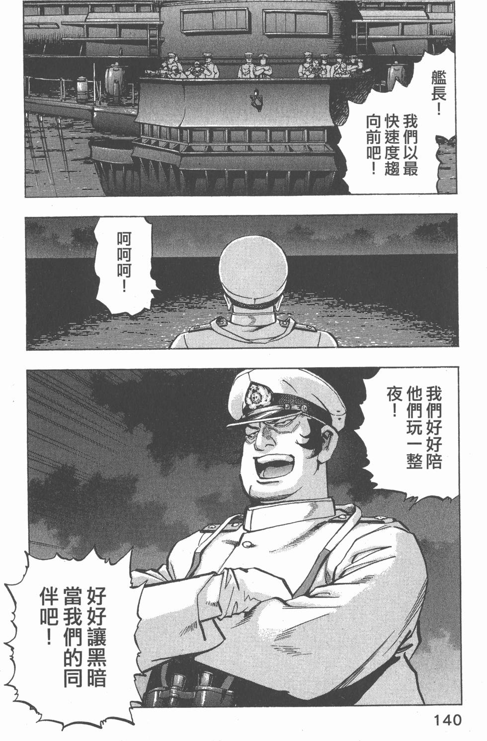 第138页