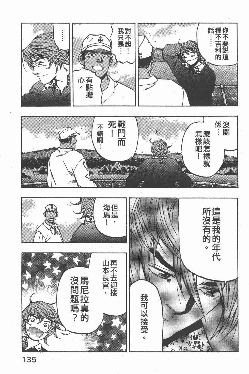 第133页