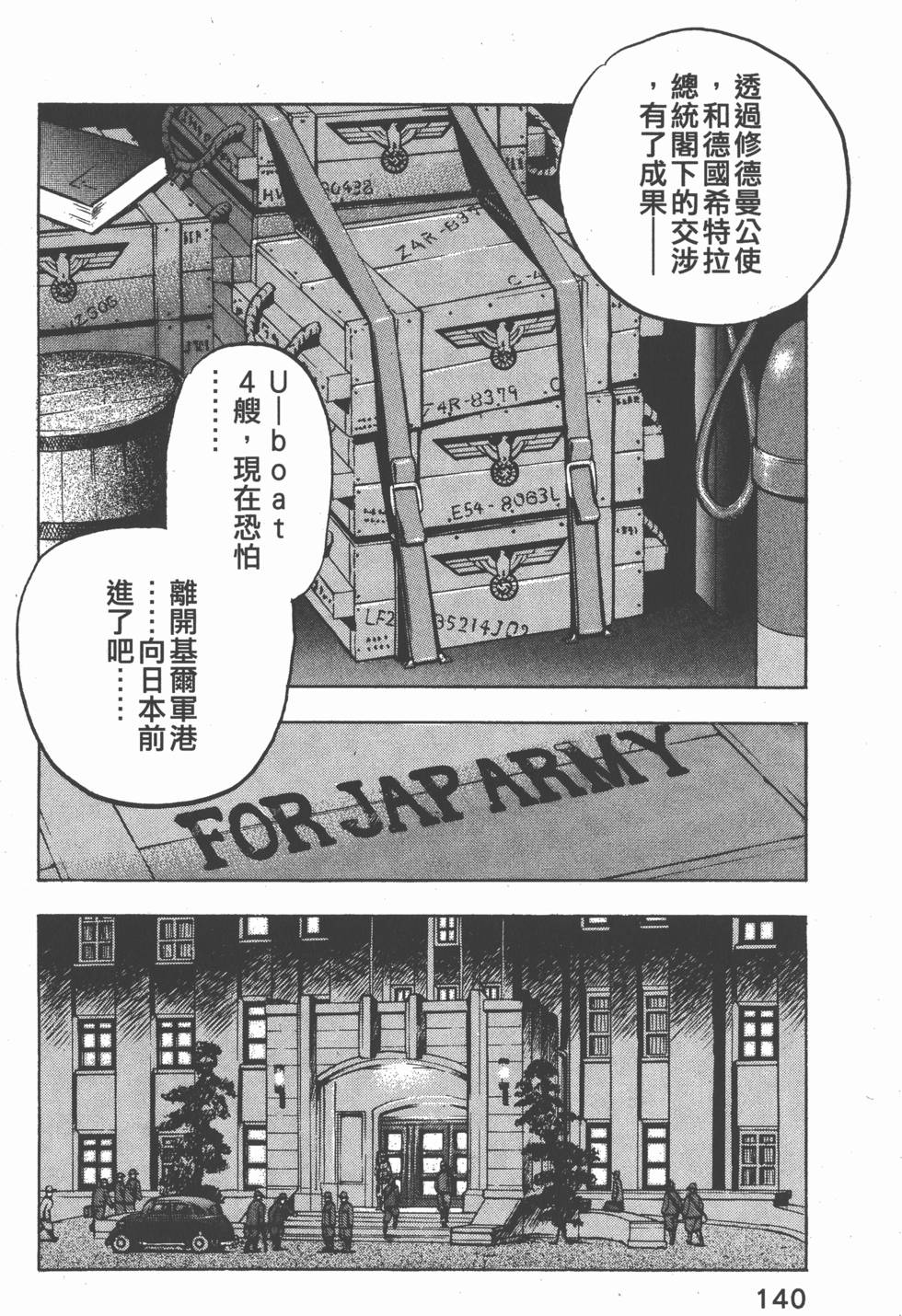 第138页