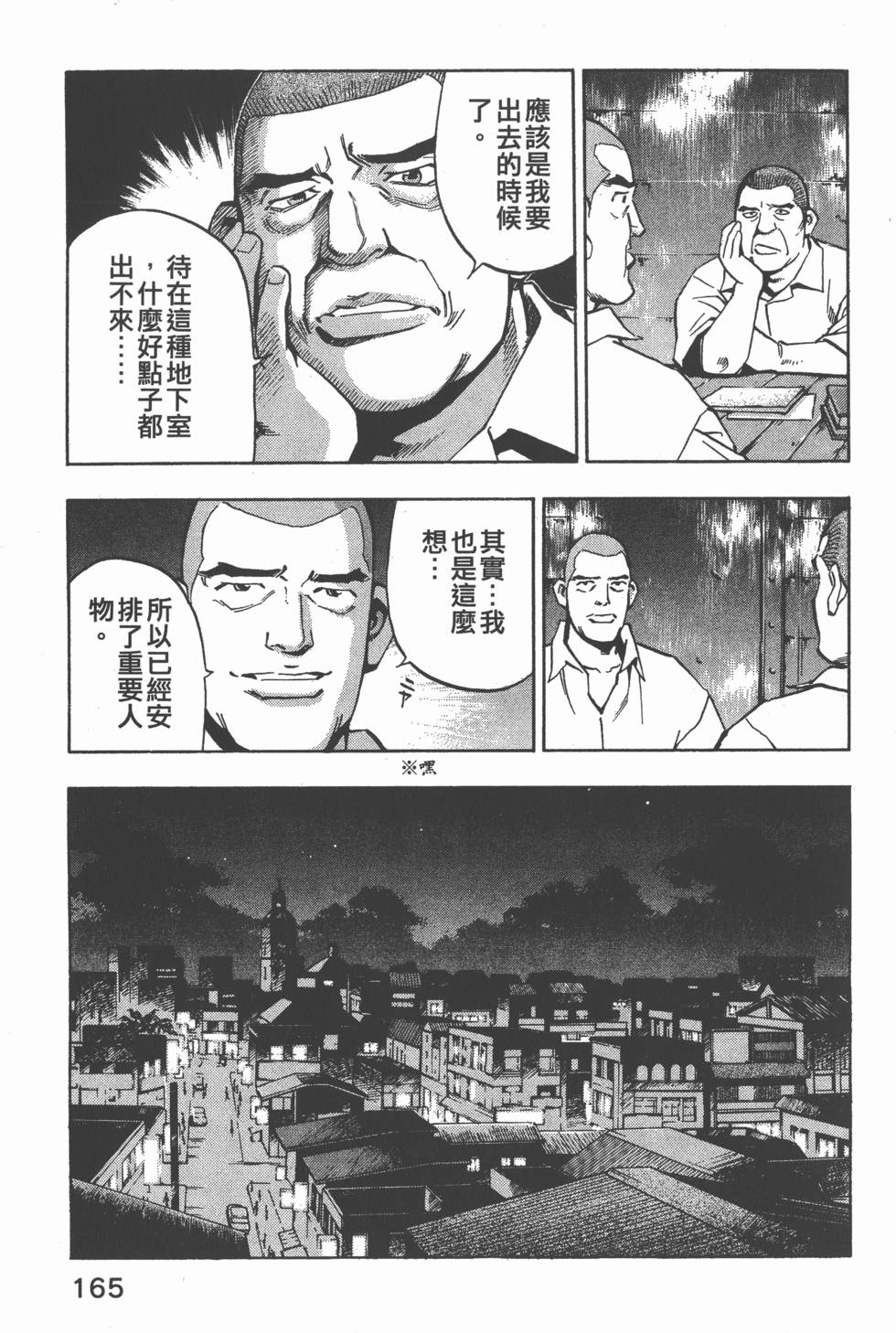 第163页