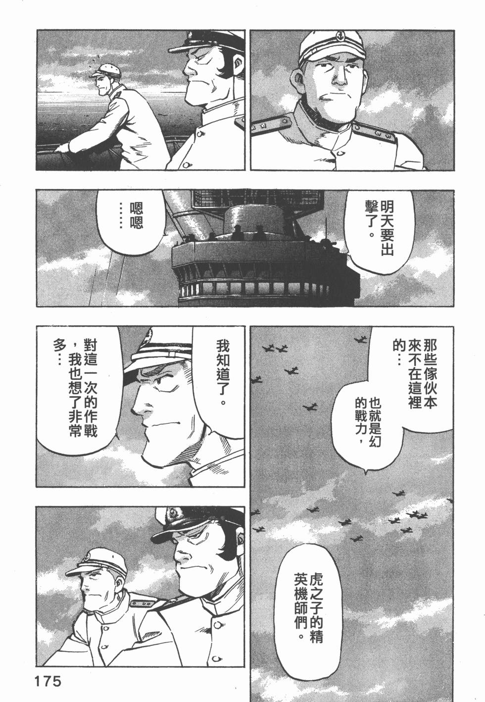 第173页
