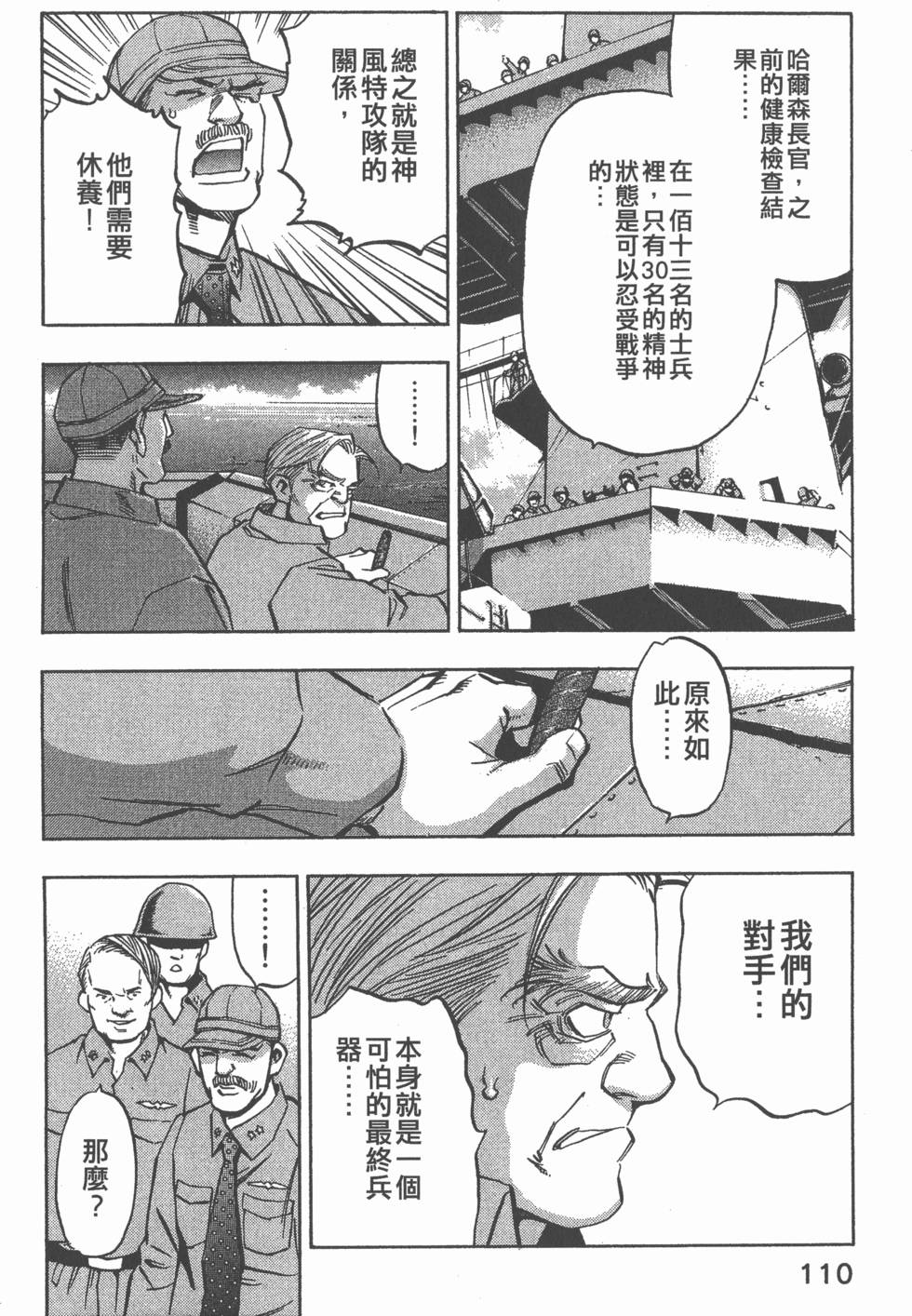 第108页