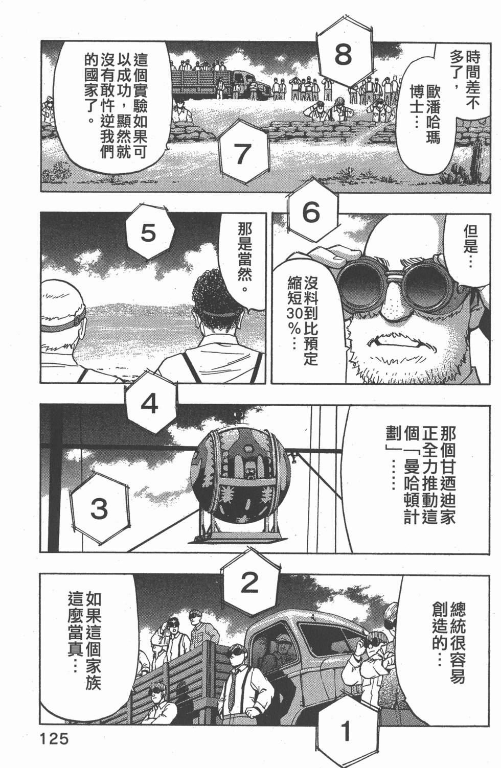 第123页