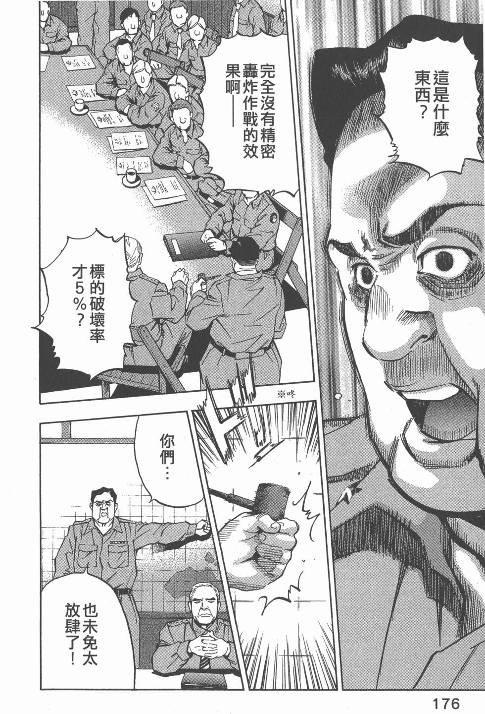 第174页