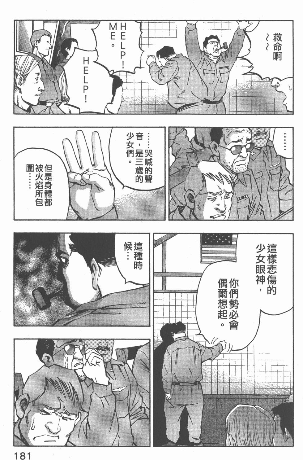 第179页