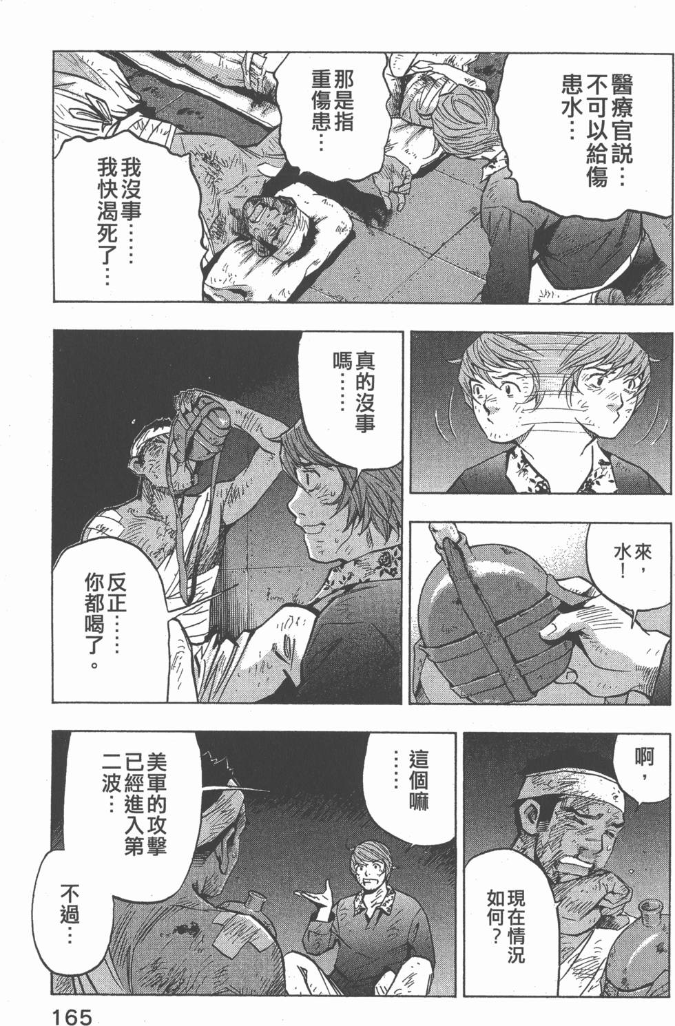 第163页