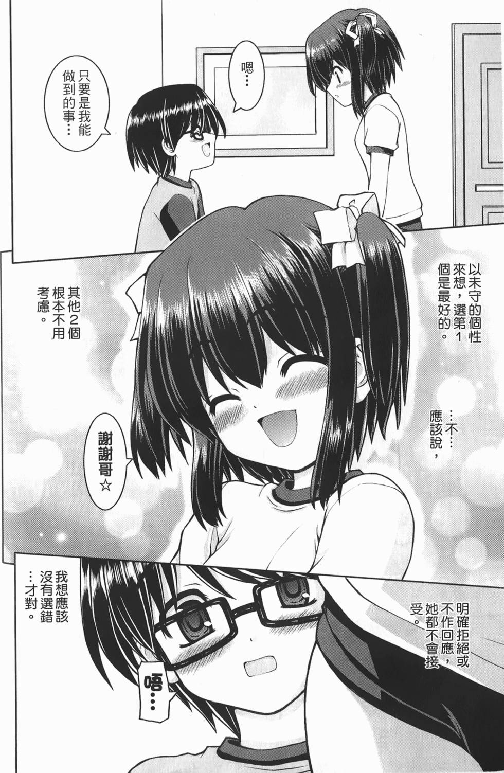 第76页
