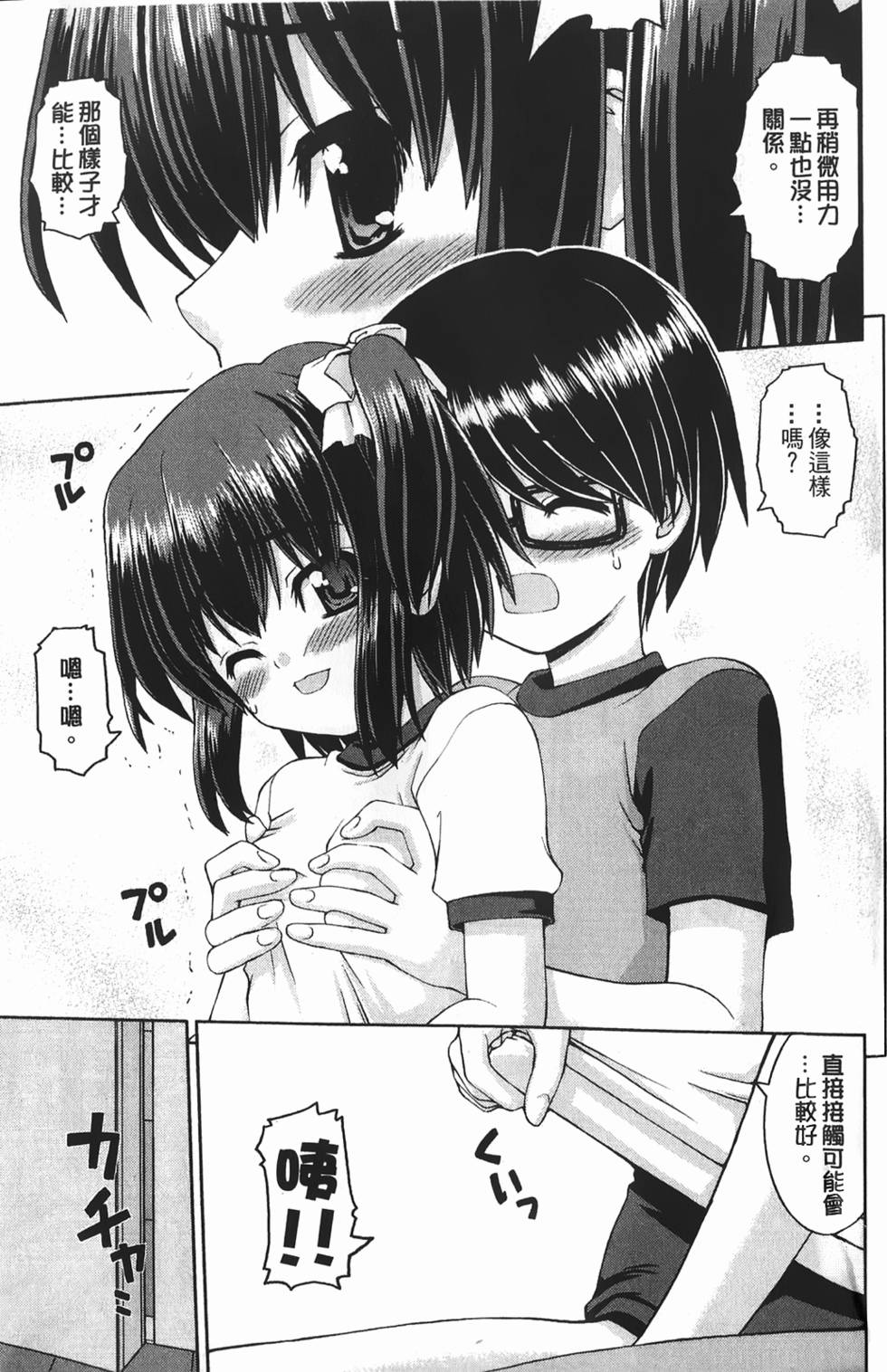 第79页