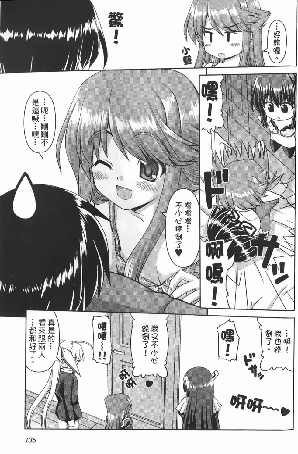 第133页