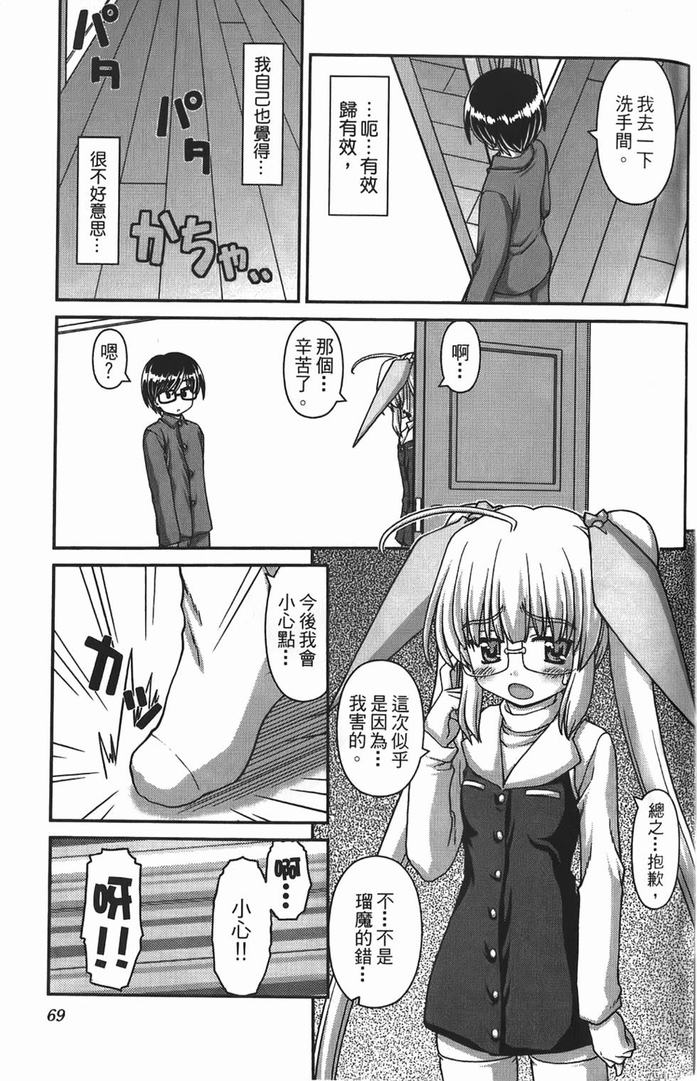 第67页