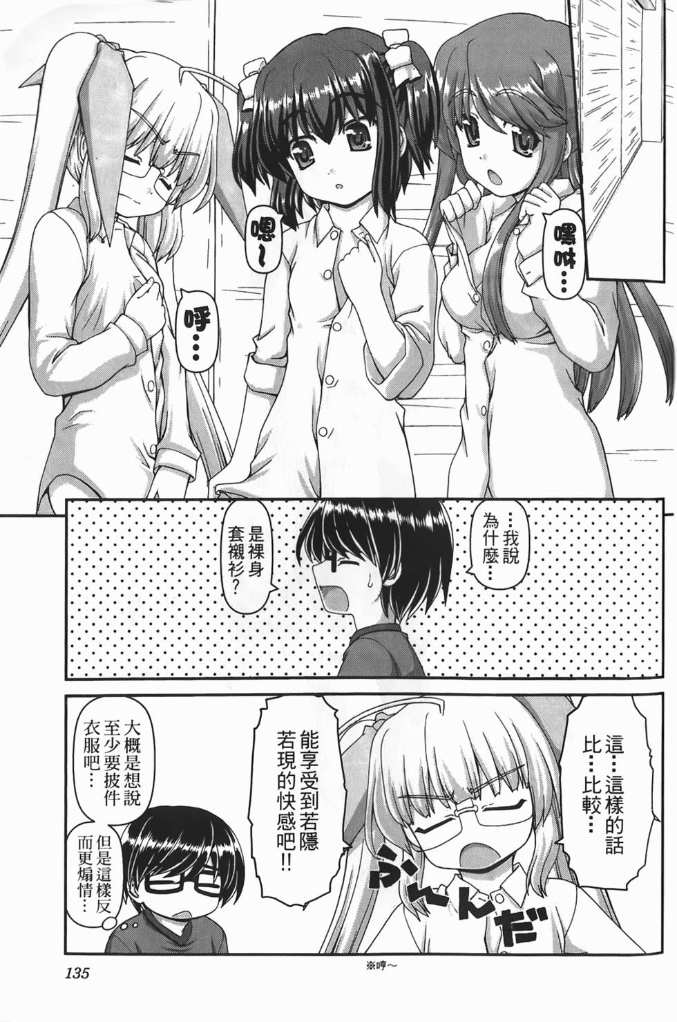 第133页