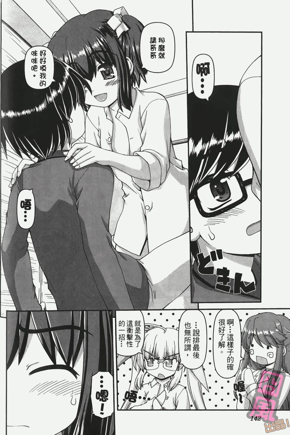 第140页