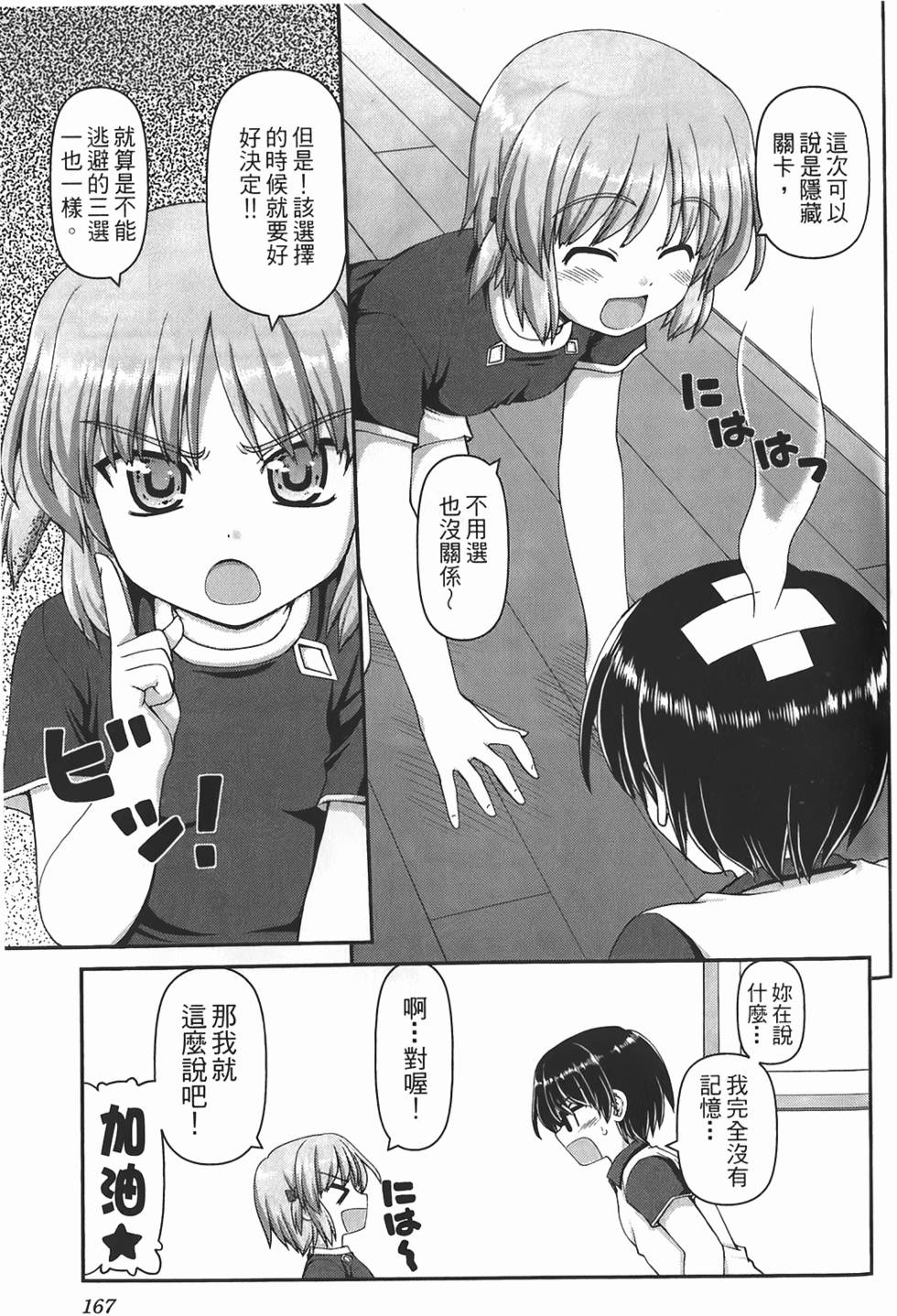 第165页
