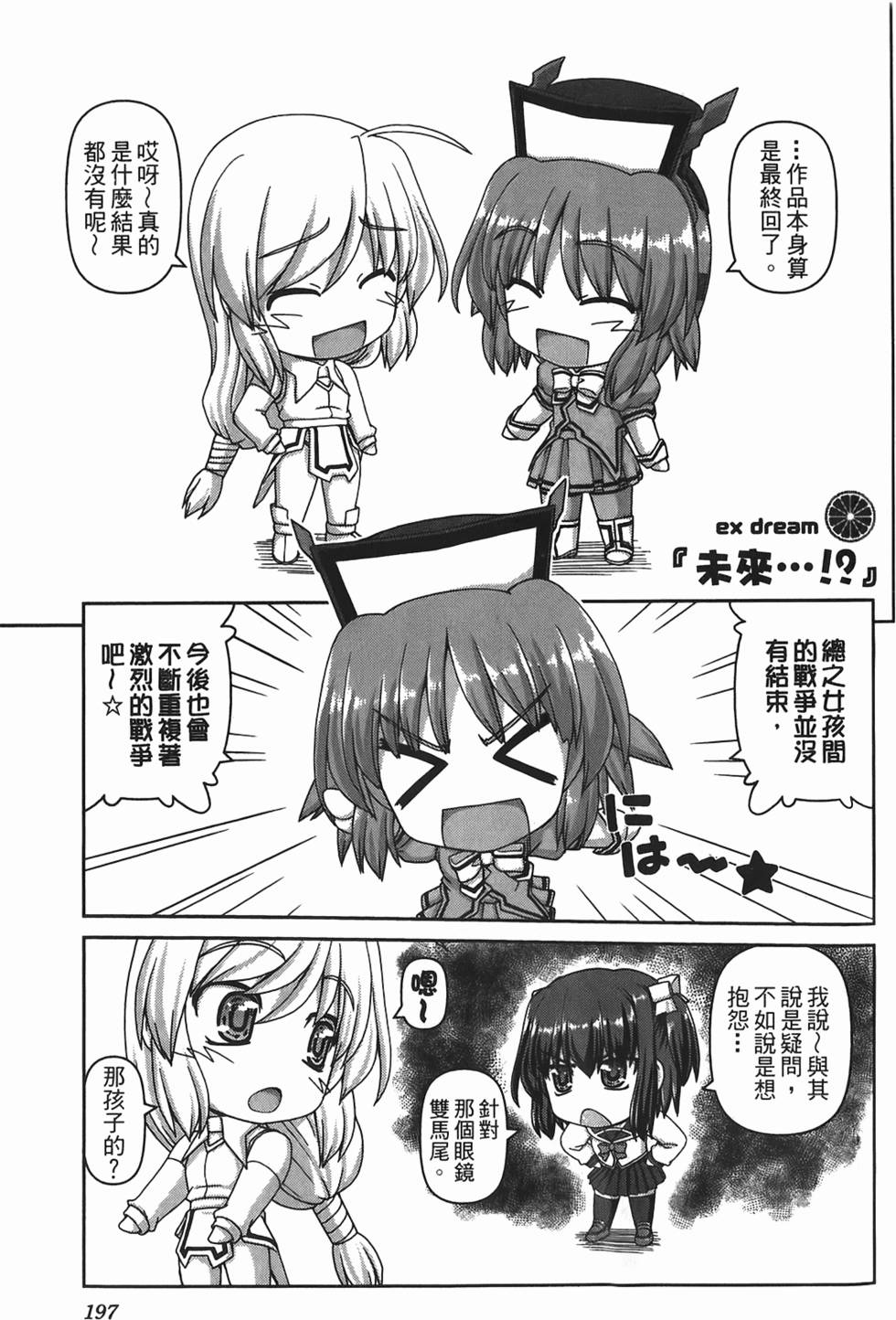 第195页