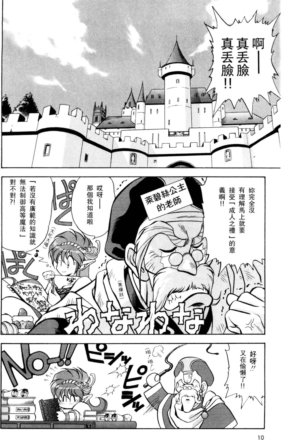 第9页