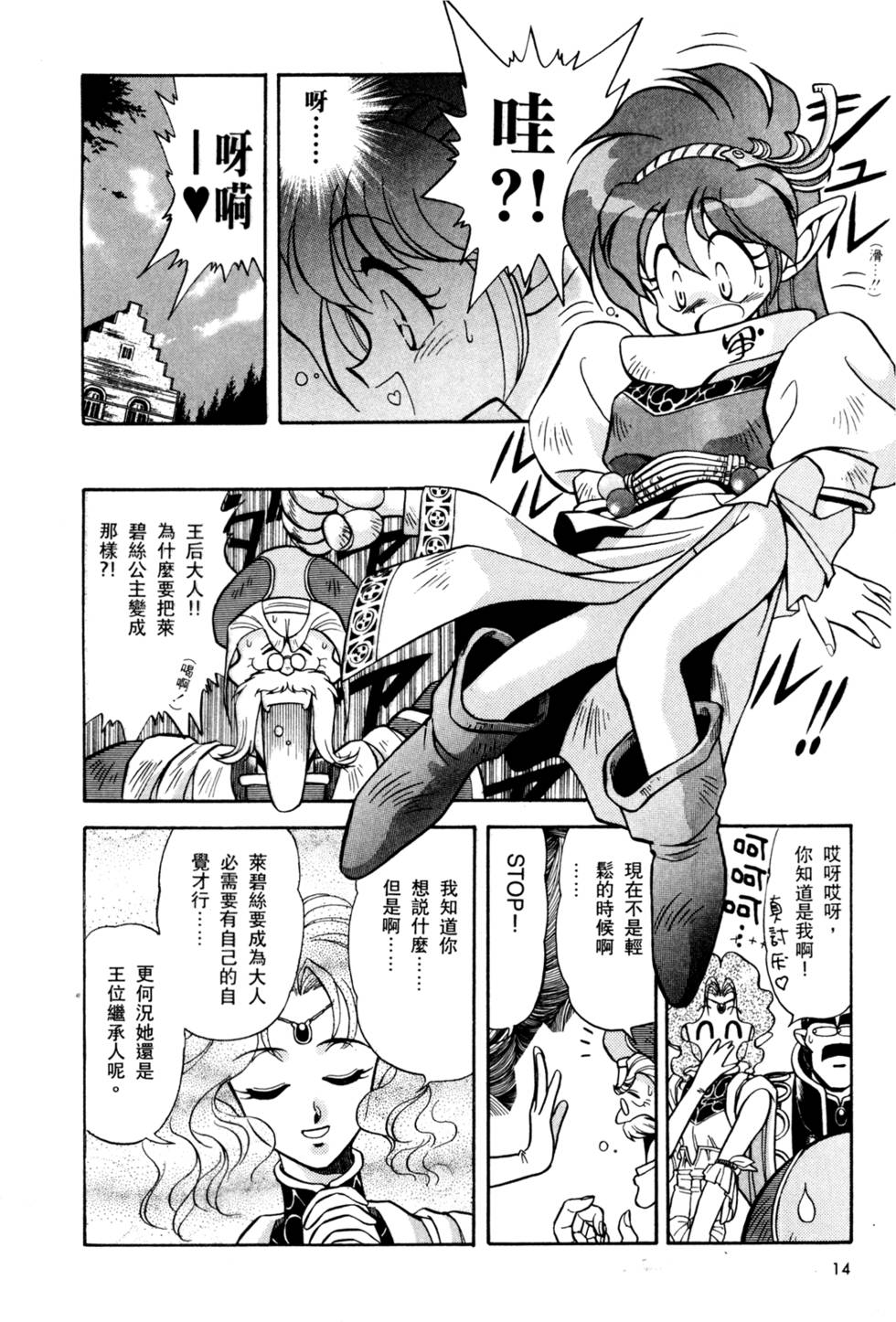 第13页