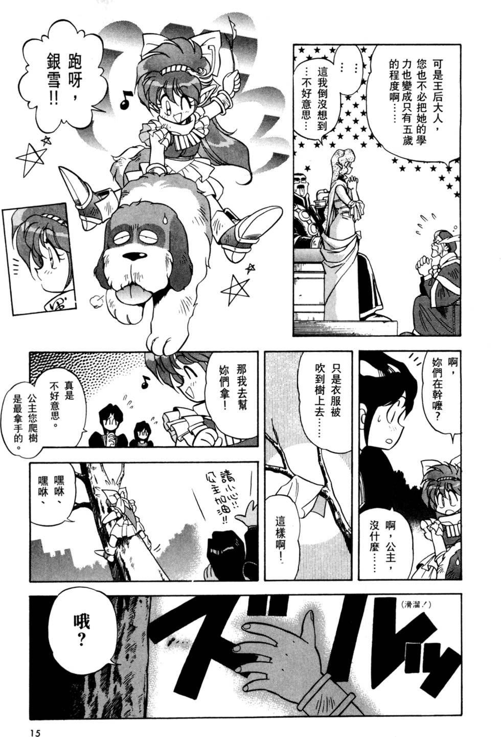 第14页