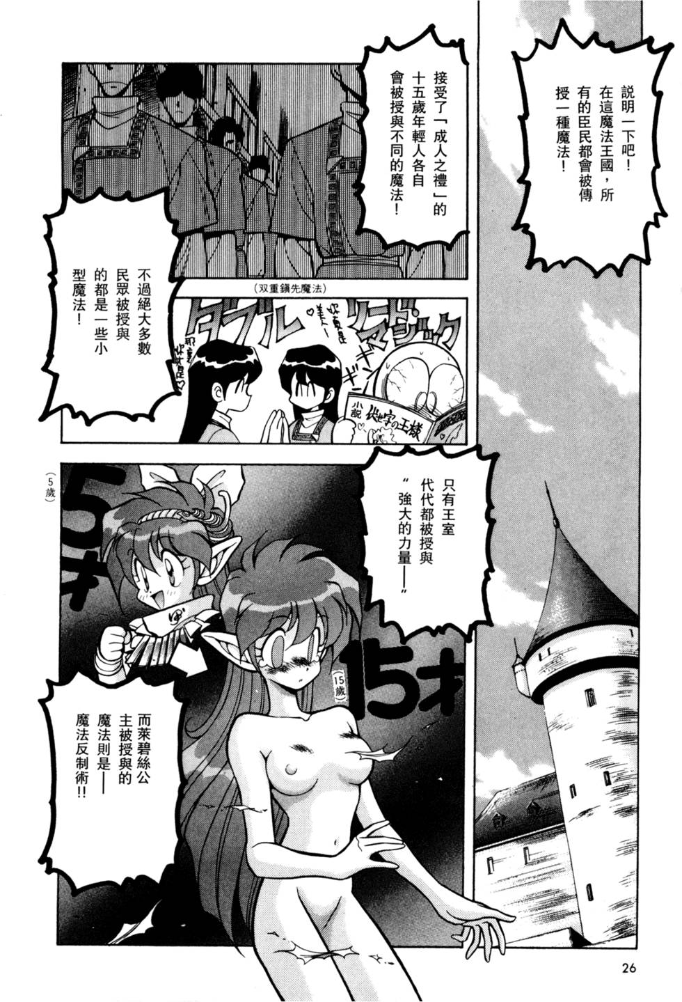 第25页