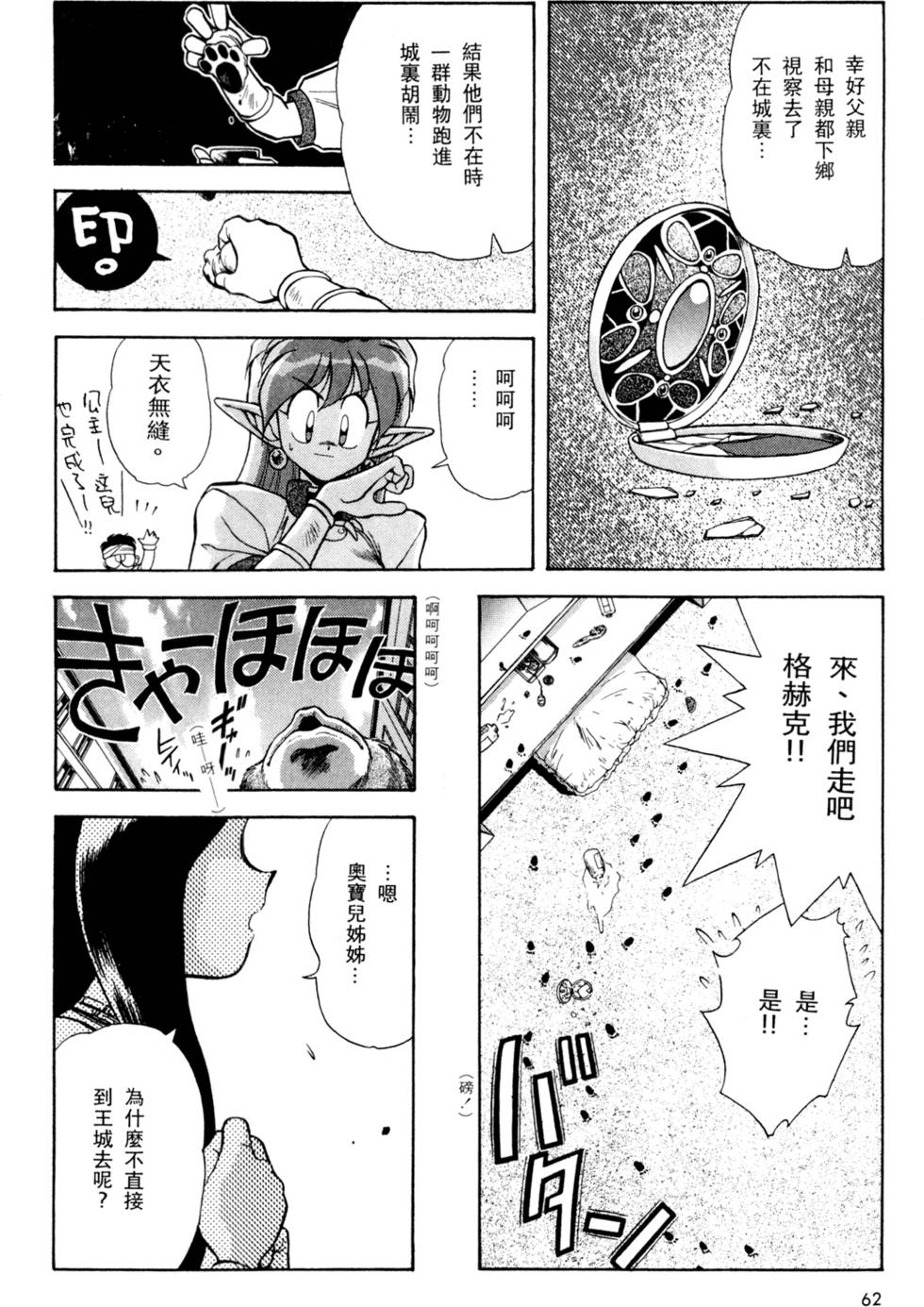 第61页
