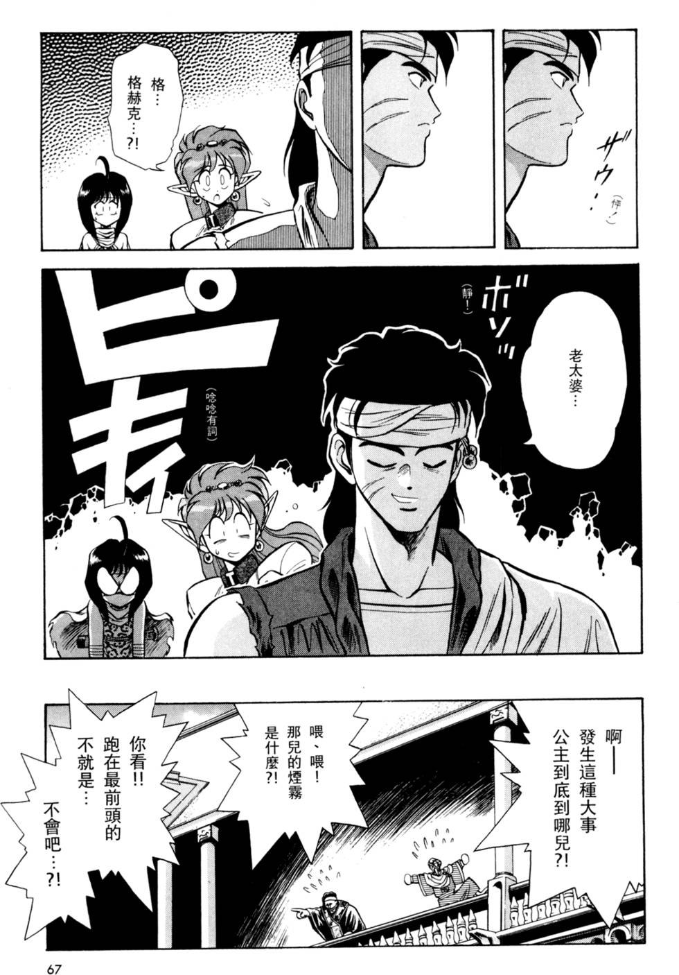 第66页