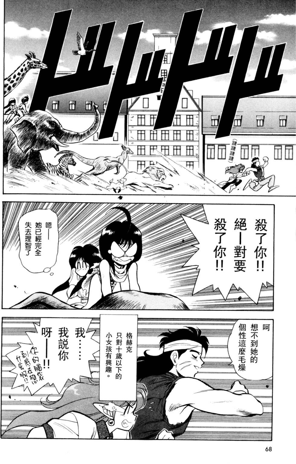 第67页