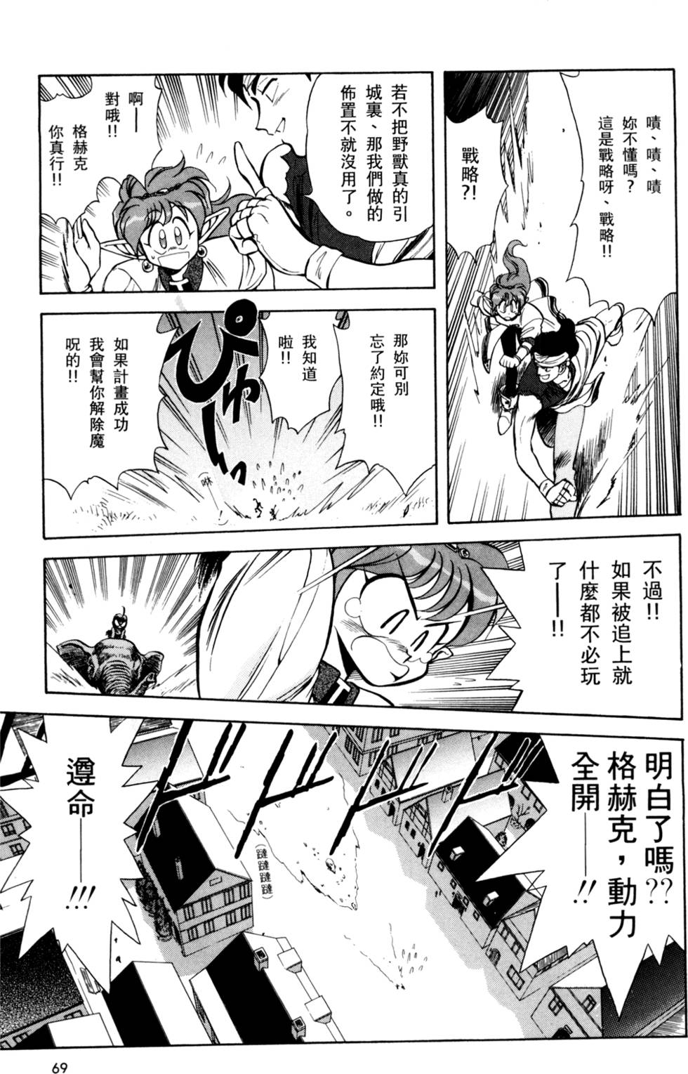 第68页