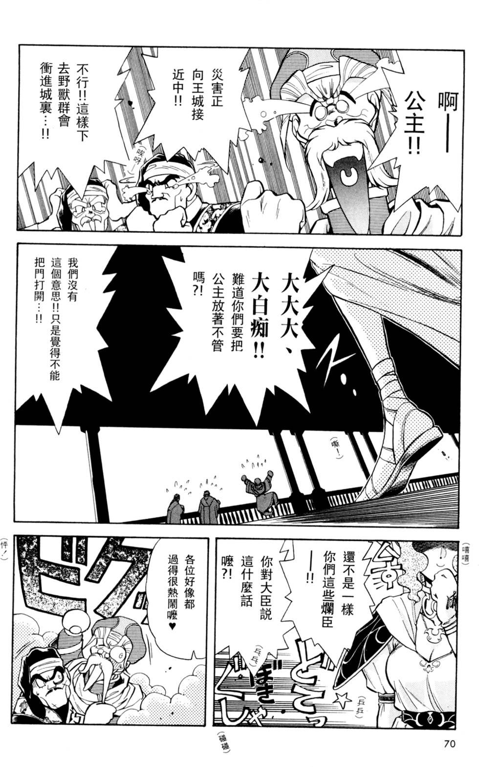 第69页