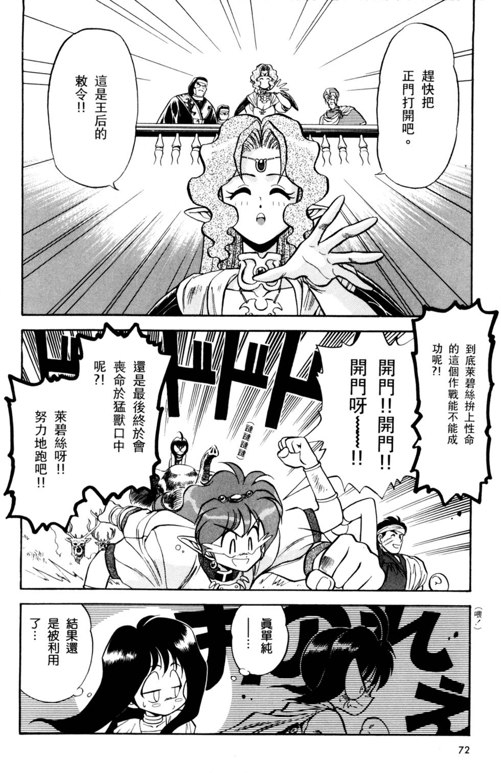 第71页