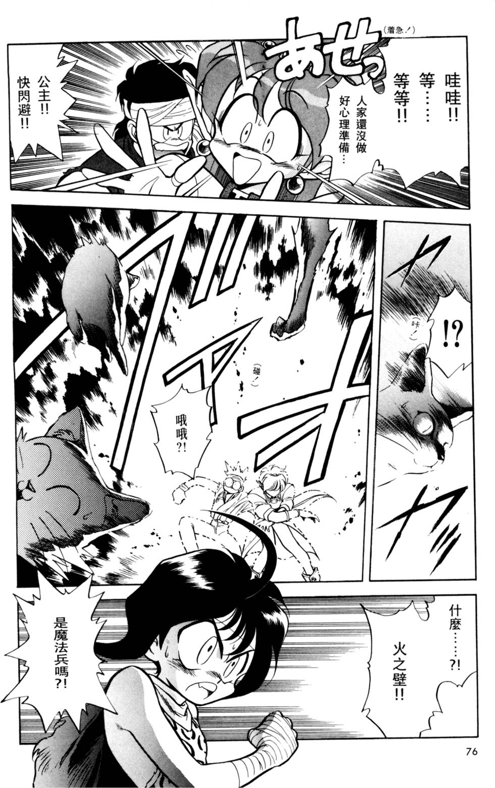 第75页