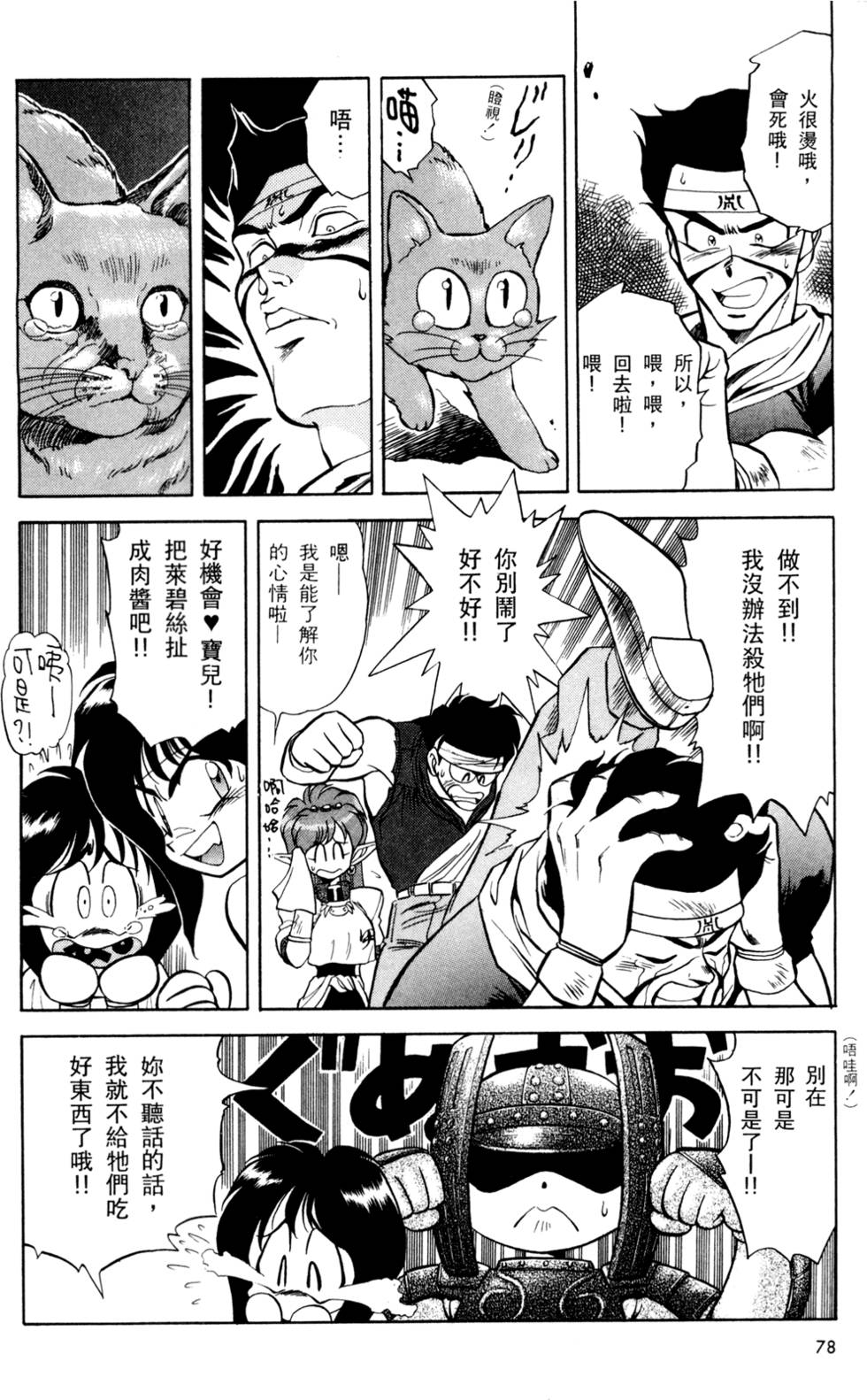 第77页