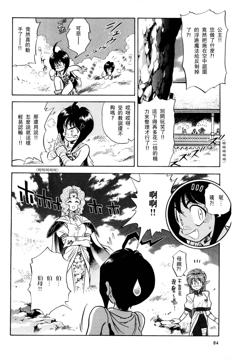 第83页
