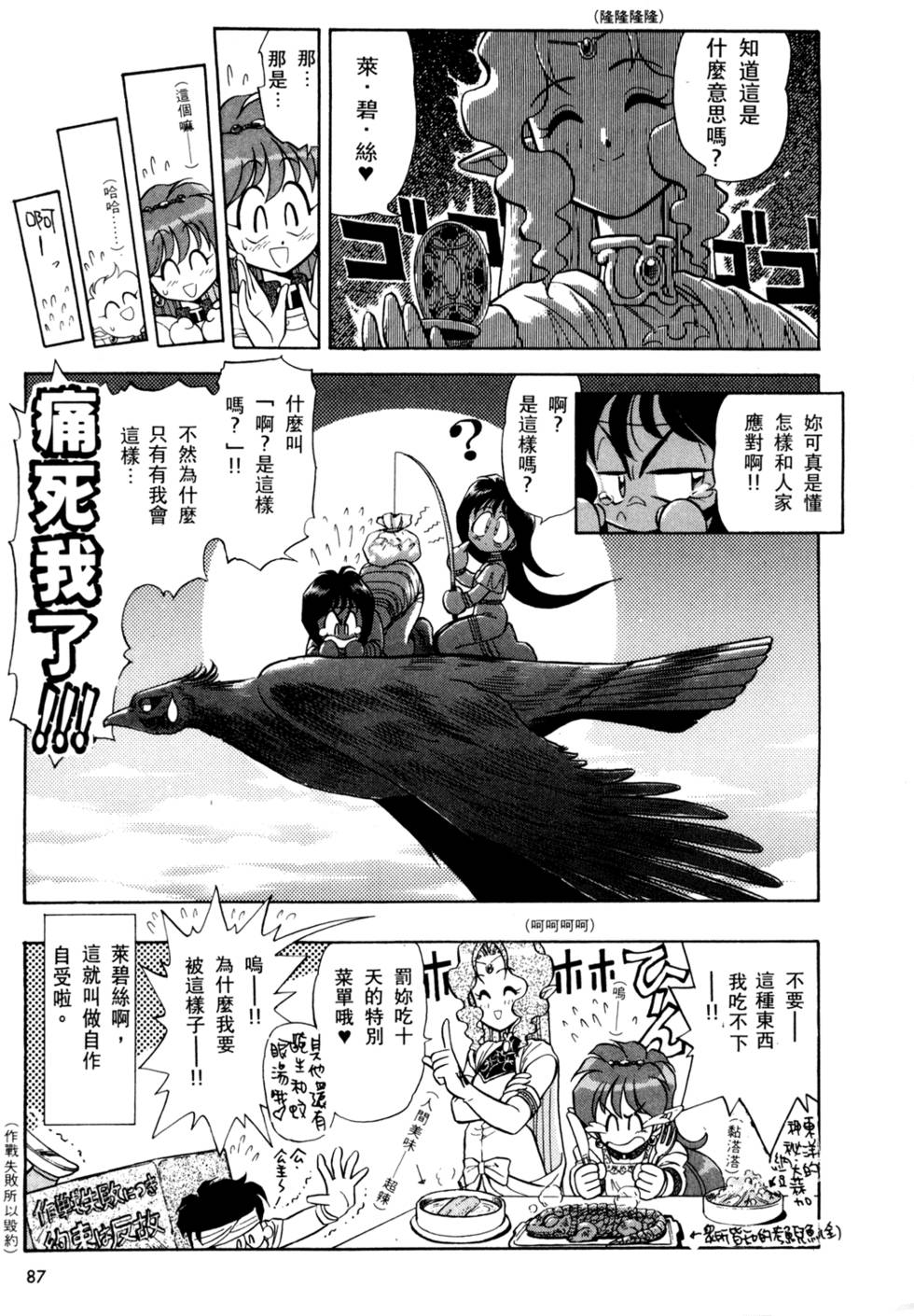 第86页