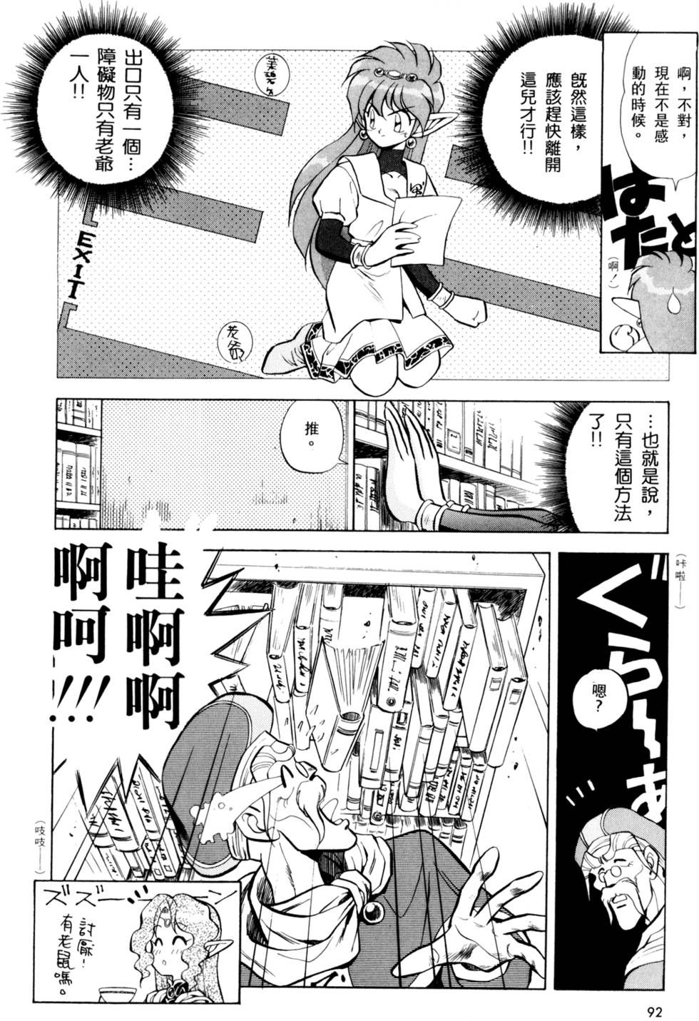 第91页