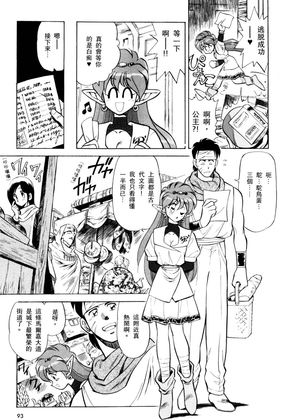 第92页