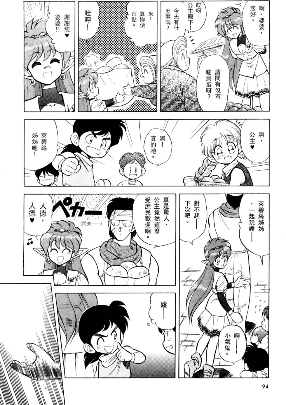 第93页