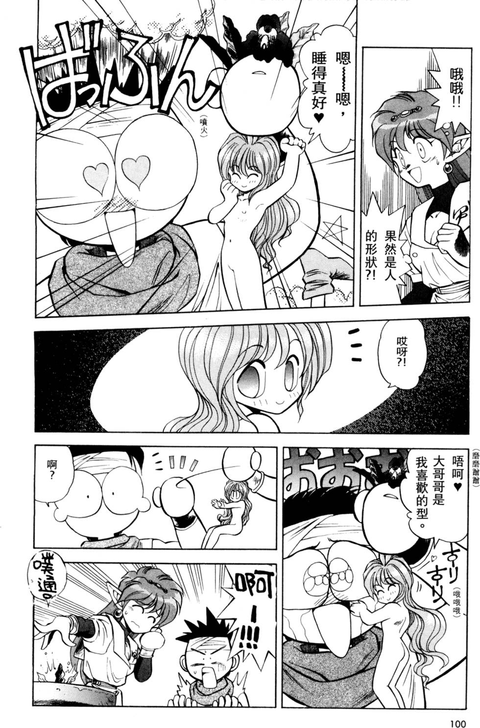 第99页