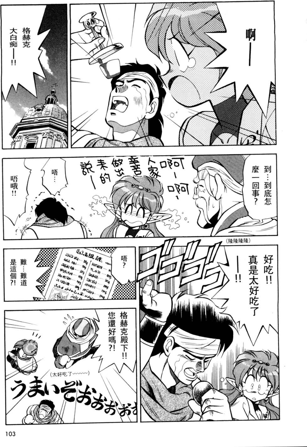 第102页