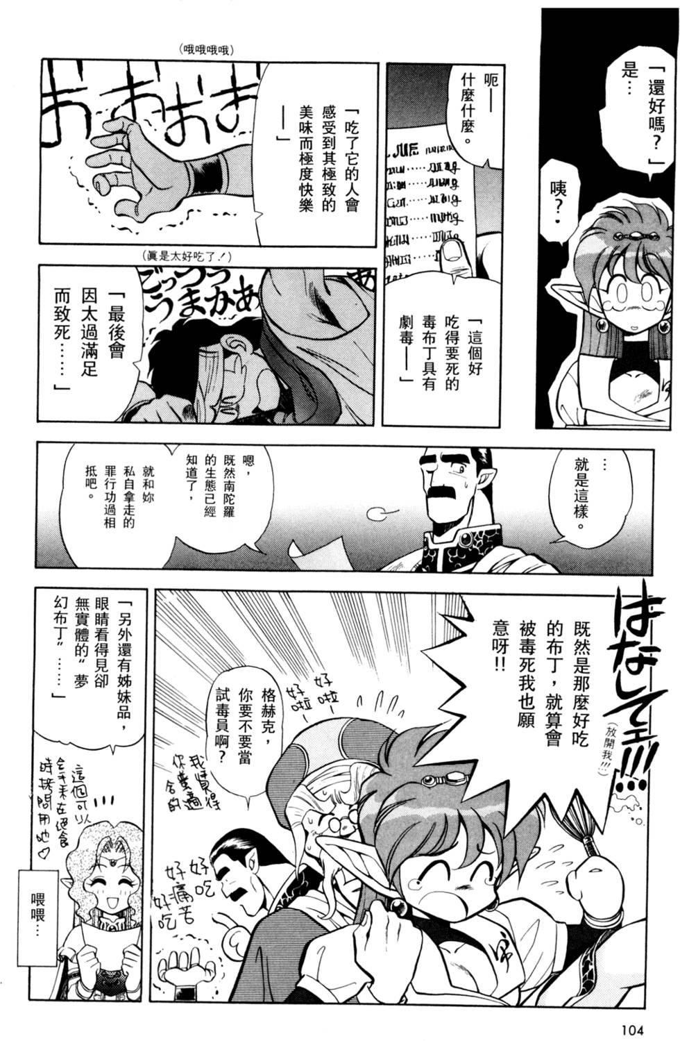 第103页