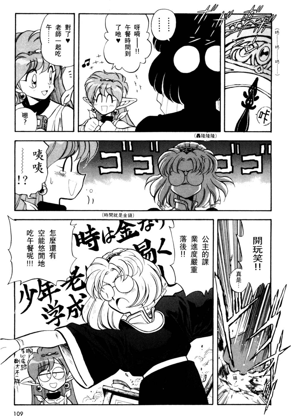 第108页