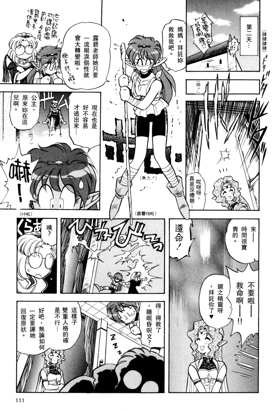 第110页