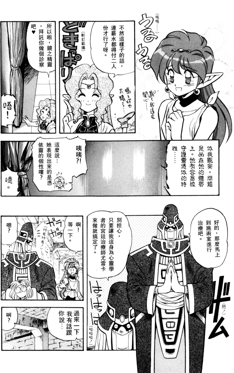 第111页