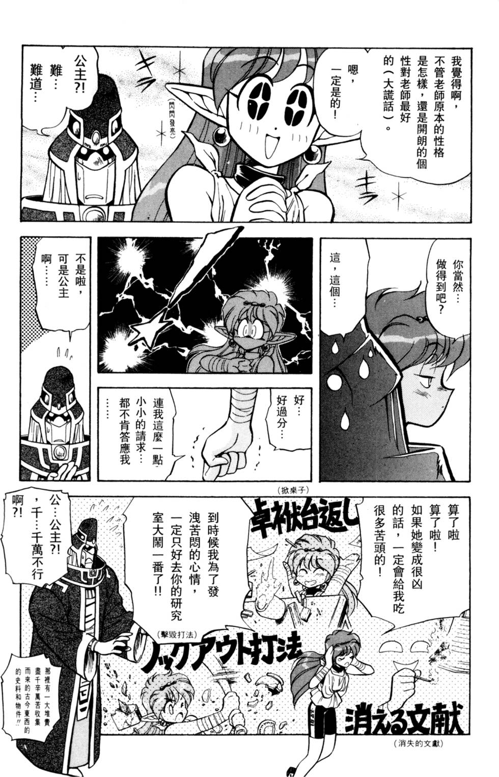 第112页