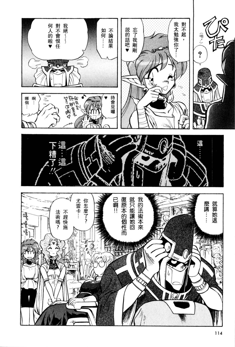 第113页