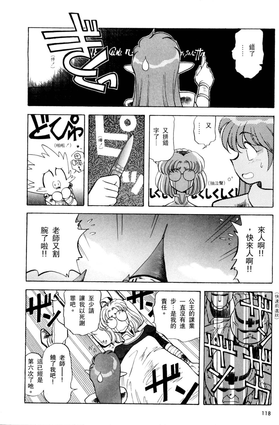 第117页