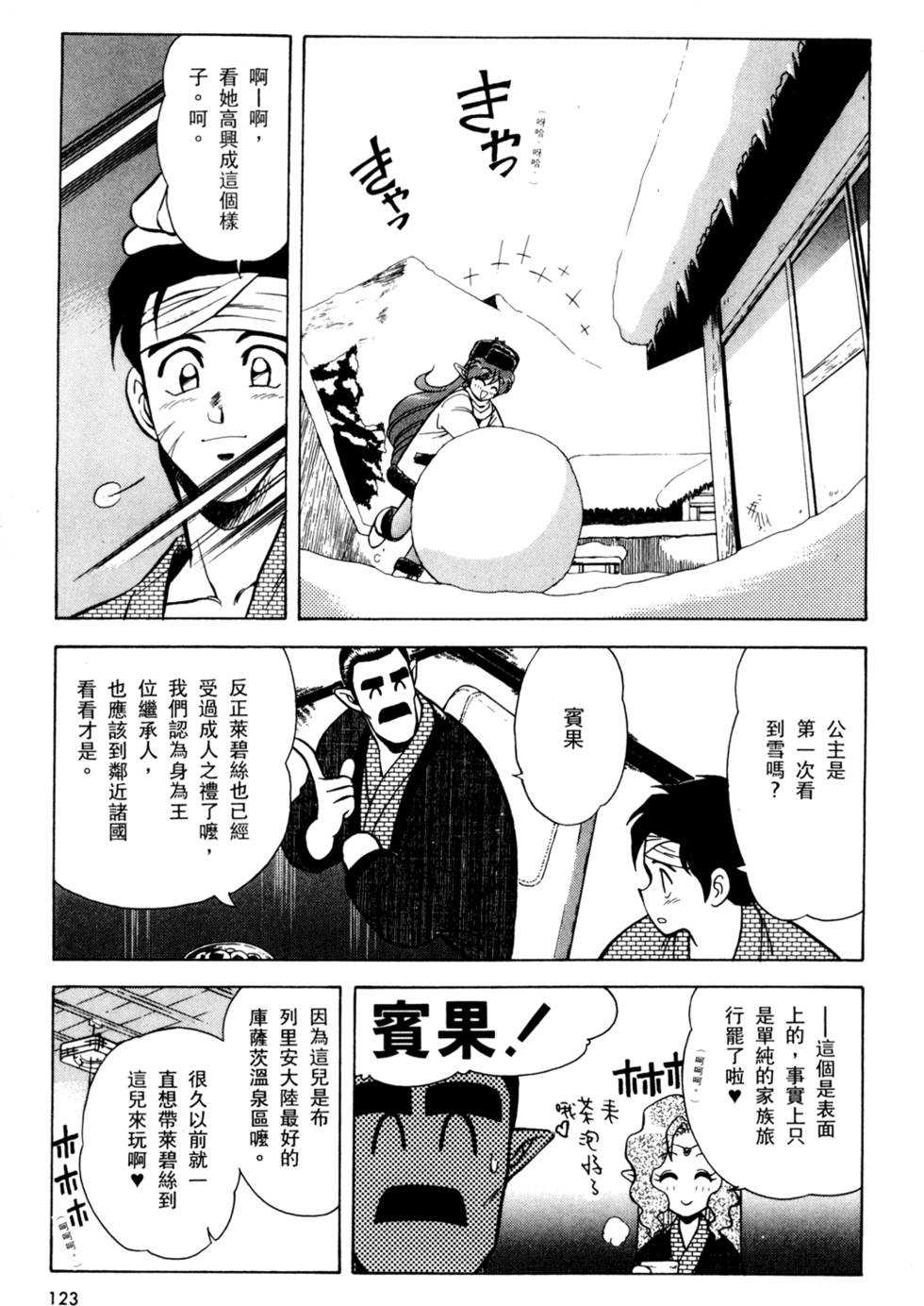 第122页